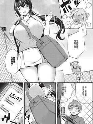 [ちろたた] 徒花 [中文] [無修正](少部分有修正)_061