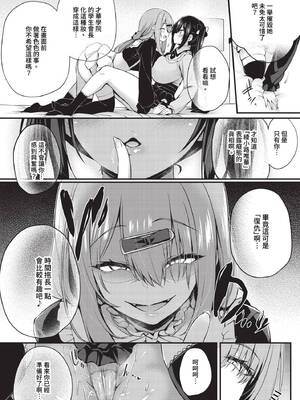 [ちろたた] 徒花 [中文] [無修正](少部分有修正)_064