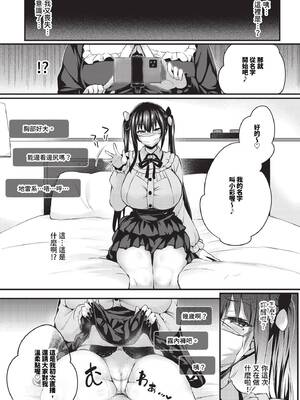 [ちろたた] 徒花 [中文] [無修正](少部分有修正)_065