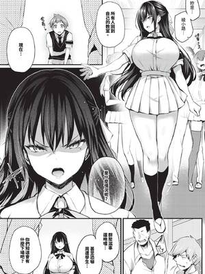 [ちろたた] 徒花 [中文] [無修正](少部分有修正)_089