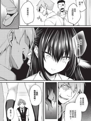 [ちろたた] 徒花 [中文] [無修正](少部分有修正)_090