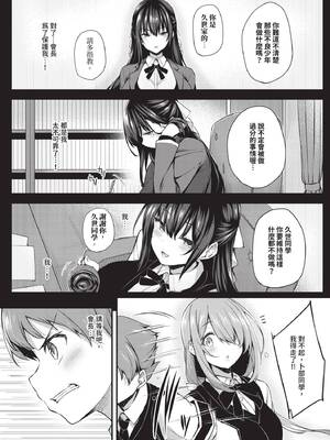 [ちろたた] 徒花 [中文] [無修正](少部分有修正)_093