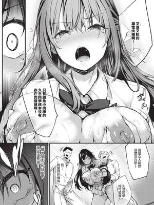 [ちろたた] 徒花 [中文] [無修正](少部分有修正)_112