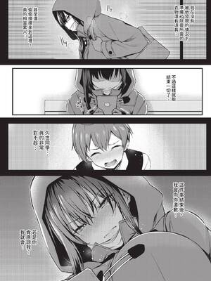 [ちろたた] 徒花 [中文] [無修正](少部分有修正)_129