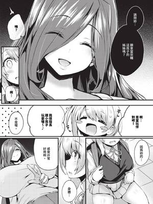 [ちろたた] 徒花 [中文] [無修正](少部分有修正)_166