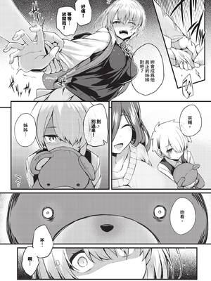 [ちろたた] 徒花 [中文] [無修正](少部分有修正)_167