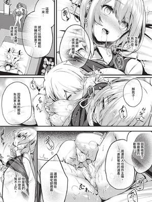 [ちろたた] 徒花 [中文] [無修正](少部分有修正)_170