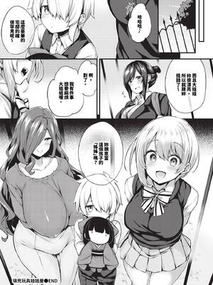 [ちろたた] 徒花 [中文] [無修正](少部分有修正)_182