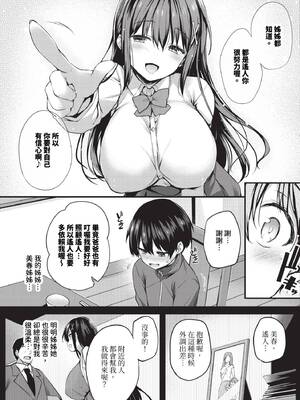 [ちろたた] 徒花 [中文] [無修正](少部分有修正)_185