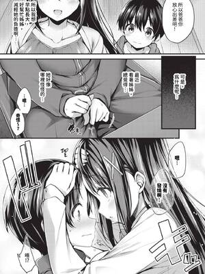 [ちろたた] 徒花 [中文] [無修正](少部分有修正)_186