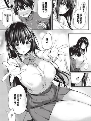 [ちろたた] 徒花 [中文] [無修正](少部分有修正)_199