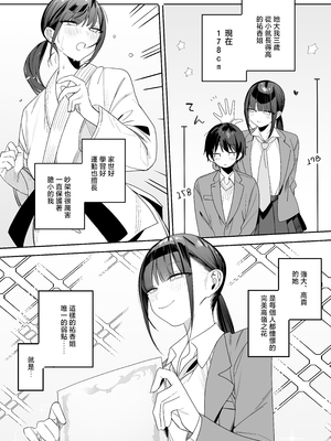 [なめこ汁 (なこ汁)] 強くて完璧な幼馴染「ゆか姉」の弱点がえっちすぎる話 [中国翻訳]_06