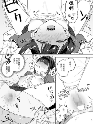 [なめこ汁 (なこ汁)] 強くて完璧な幼馴染「ゆか姉」の弱点がえっちすぎる話 [中国翻訳]_20