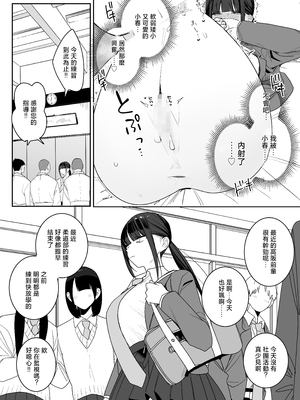 [なめこ汁 (なこ汁)] 強くて完璧な幼馴染「ゆか姉」の弱点がえっちすぎる話 [中国翻訳]_23