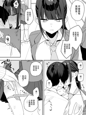 [なめこ汁 (なこ汁)] 強くて完璧な幼馴染「ゆか姉」の弱点がえっちすぎる話 [中国翻訳]_24