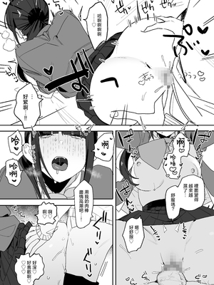 [なめこ汁 (なこ汁)] 強くて完璧な幼馴染「ゆか姉」の弱点がえっちすぎる話 [中国翻訳]_28