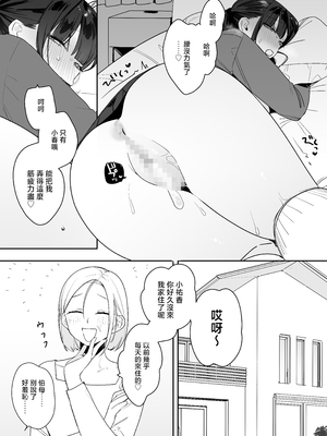 [なめこ汁 (なこ汁)] 強くて完璧な幼馴染「ゆか姉」の弱点がえっちすぎる話 [中国翻訳]_31