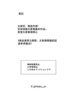 [なめこ汁 (なこ汁)] 強くて完璧な幼馴染「ゆか姉」の弱点がえっちすぎる話 [中国翻訳]_33