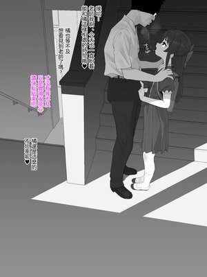 [個人渣翻][豚じまん] ありす学校で先生とエッチ (アイドルマスターシンデレラガールズ)_001