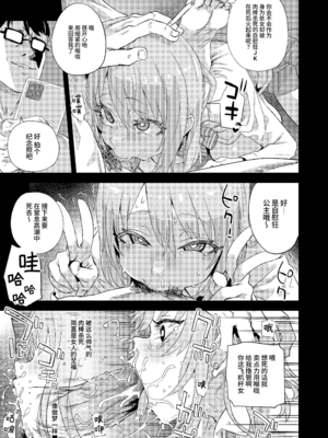 [校长个人重嵌] [Fatalpulse (朝凪)] 人生リサイクル [無修正] [DL版]_16_1_15