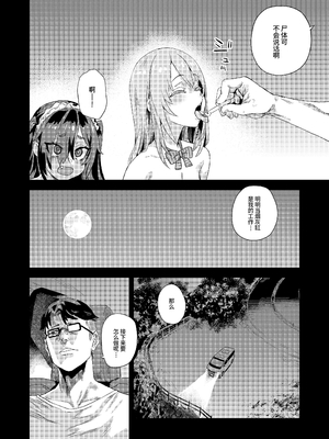 [校长个人重嵌] [Fatalpulse (朝凪)] 人生リサイクル [無修正] [DL版]_45_1_44