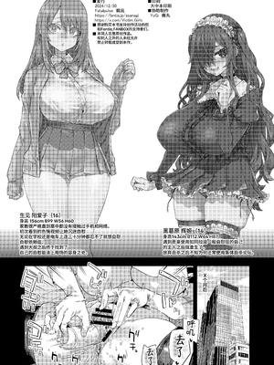 [校长个人重嵌] [Fatalpulse (朝凪)] 人生リサイクル [無修正] [DL版]_47_1_46