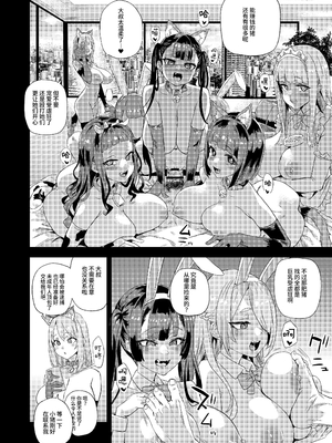 [校长个人重嵌] [Fatalpulse (朝凪)] 人生リサイクル [無修正] [DL版]_49_1_48