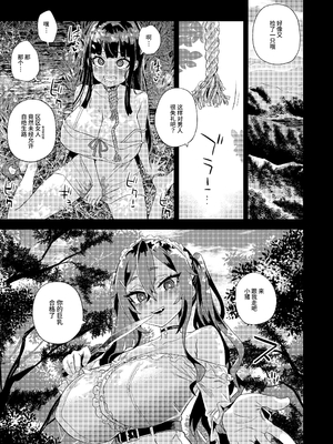 [校长个人重嵌] [Fatalpulse (朝凪)] 人生リサイクル [無修正] [DL版]_50_1_49