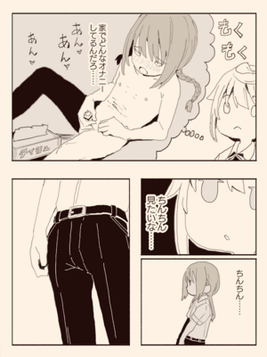 [けもみみ駅] 男子にレ〇プされたいな (オリジナル)_018