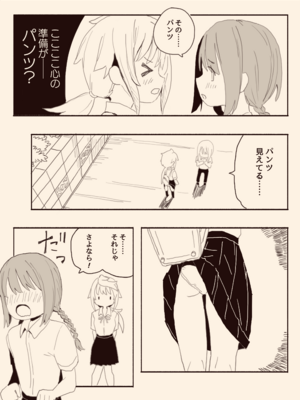 [けもみみ駅] 男子にレ〇プされたいな (オリジナル)_026