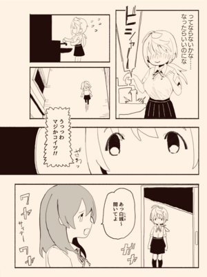 [けもみみ駅] 男子にレ〇プされたいな (オリジナル)_040