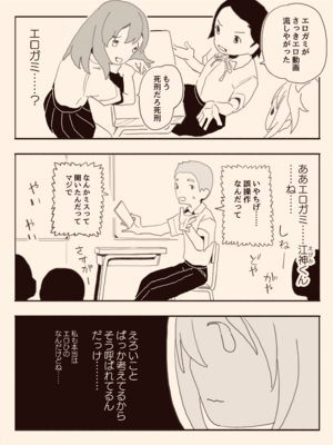 [けもみみ駅] 男子にレ〇プされたいな (オリジナル)_041