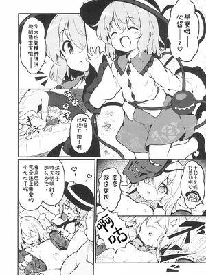 (C103)[夢見里 (ばくP)]その瞳には何も映らない(東方Project) [中文翻译][在旁观的古明地觉小姐汉化]_05