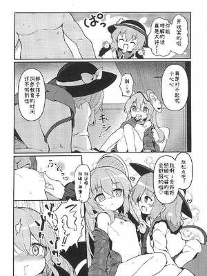 (C103)[夢見里 (ばくP)]その瞳には何も映らない(東方Project) [中文翻译][在旁观的古明地觉小姐汉化]_08