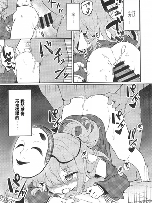 (C103)[夢見里 (ばくP)]その瞳には何も映らない(東方Project) [中文翻译][在旁观的古明地觉小姐汉化]_12