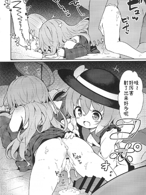 (C103)[夢見里 (ばくP)]その瞳には何も映らない(東方Project) [中文翻译][在旁观的古明地觉小姐汉化]_13