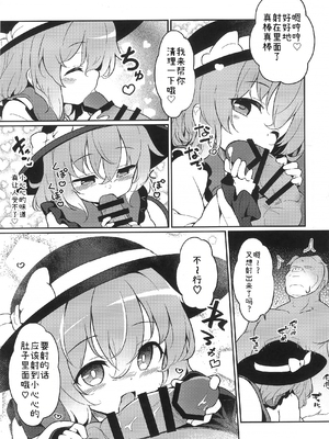 (C103)[夢見里 (ばくP)]その瞳には何も映らない(東方Project) [中文翻译][在旁观的古明地觉小姐汉化]_14