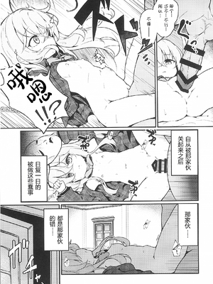 (C103)[夢見里 (ばくP)]その瞳には何も映らない(東方Project) [中文翻译][在旁观的古明地觉小姐汉化]_04
