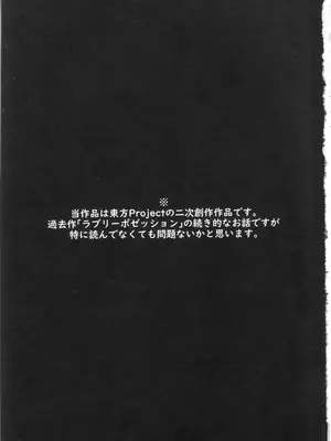 (C103) [夢見里 (ばくP)] その瞳には、何も映らない (東方project)_02