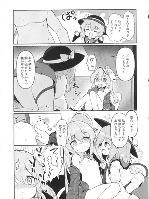 (C103) [夢見里 (ばくP)] その瞳には、何も映らない (東方project)_09