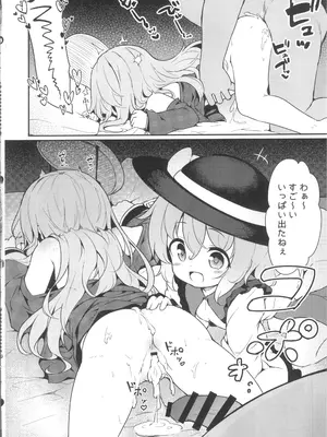 (C103) [夢見里 (ばくP)] その瞳には、何も映らない (東方project)_14
