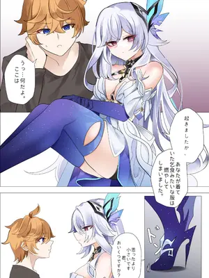 [Bubo] スカーク (原神) [無修正]_03