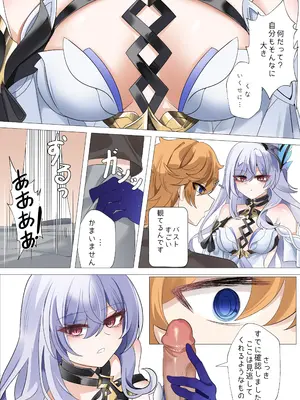 [Bubo] スカーク (原神) [無修正]_04