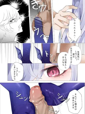 [Bubo] スカーク (原神) [無修正]_05