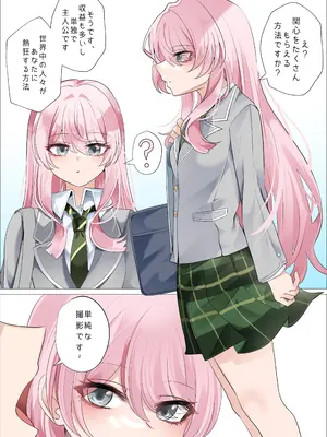 [Bubo] 愛音 (BanG Dream!) [無修正]