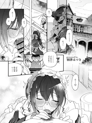[nature. (羽津はづき)] デレマス萌え萌えメイドさん洋館ハーレム概念 (萌え萌えメイドさん合同) (アイドルマスター シンデレラガールズ) [DL版]_2