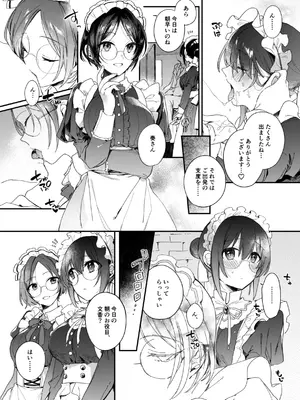 [nature. (羽津はづき)] デレマス萌え萌えメイドさん洋館ハーレム概念 (萌え萌えメイドさん合同) (アイドルマスター シンデレラガールズ) [DL版]_3