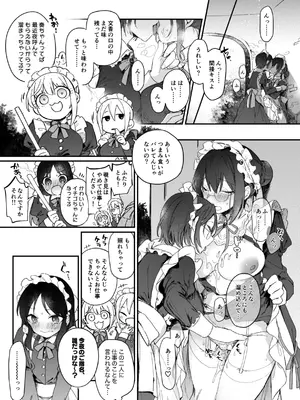 [nature. (羽津はづき)] デレマス萌え萌えメイドさん洋館ハーレム概念 (萌え萌えメイドさん合同) (アイドルマスター シンデレラガールズ) [DL版]_4