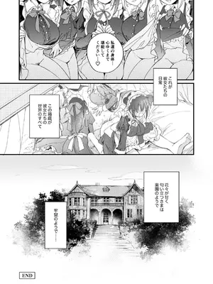 [nature. (羽津はづき)] デレマス萌え萌えメイドさん洋館ハーレム概念 (萌え萌えメイドさん合同) (アイドルマスター シンデレラガールズ) [DL版]_9