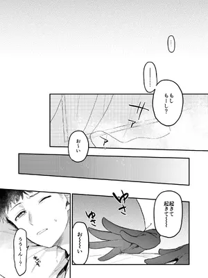 [nature. (羽津はづき)] 憧れのアイドルはギャルでJKでサキュバス!？ (アイドルマスター シンデレラガールズ) [DL版]_02